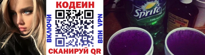 цены Мышкин маркетплейс клад Codein Purple Drank