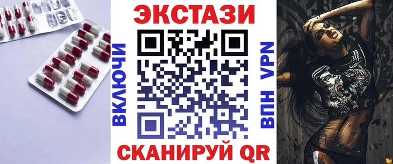 Экстази XTC Мышкин