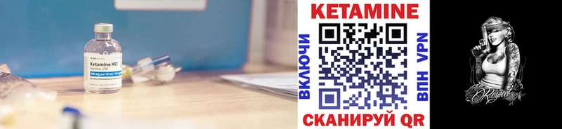 КЕТАМИН ketamine купить цена Мышкин