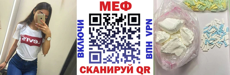 Меф VHQ  Мышкин 