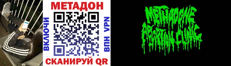 как найти   Мышкин  МЕТАДОН VHQ 